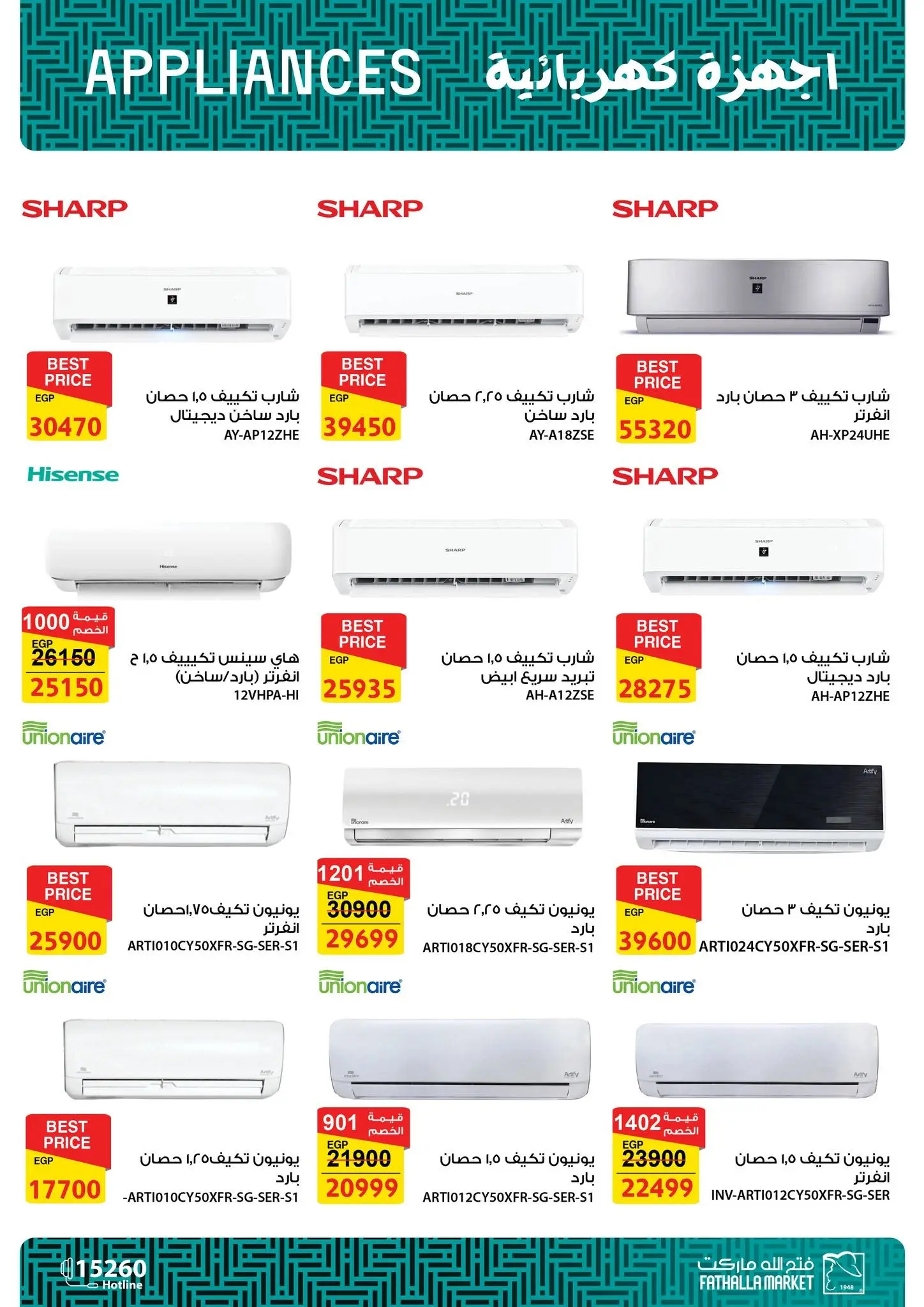 Ofertas de Mercado de Fathallah de 11 a 30 junio 2026 Ofertas de la Copa del Mundo - Mercado de Fathallah - Egipto - 11 junio 2026 – 30 junio 2026 - Página 9