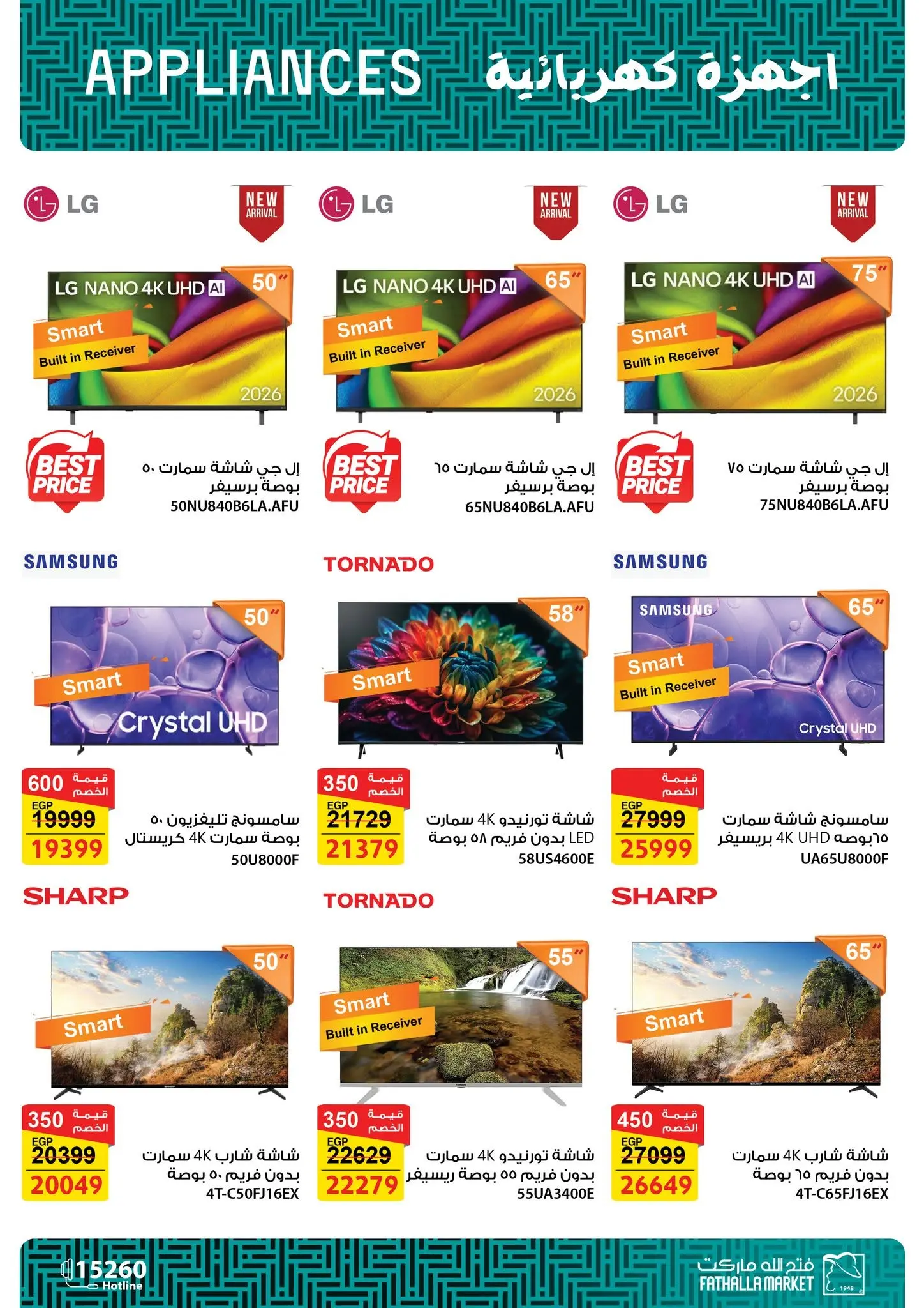 Ofertas de Mercado de Fathallah de 11 a 30 junio 2026 Ofertas de la Copa del Mundo - Mercado de Fathallah - Egipto - 11 junio 2026 – 30 junio 2026 - Página 3