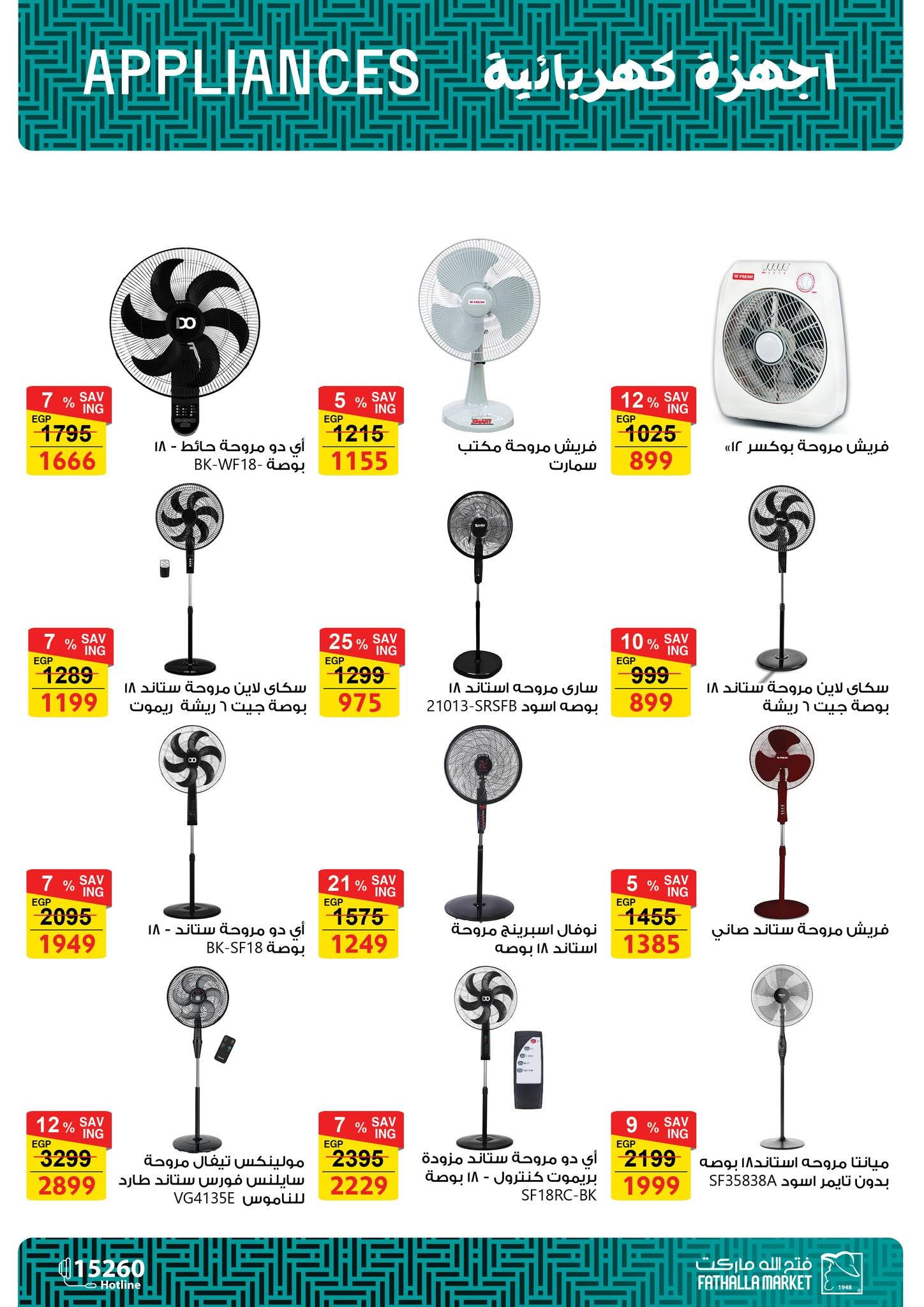 Ofertas de Mercado de Fathallah de 11 a 30 junio 2026 Ofertas de la Copa del Mundo - Mercado de Fathallah - Egipto - 11 junio 2026 – 30 junio 2026 - Página 16