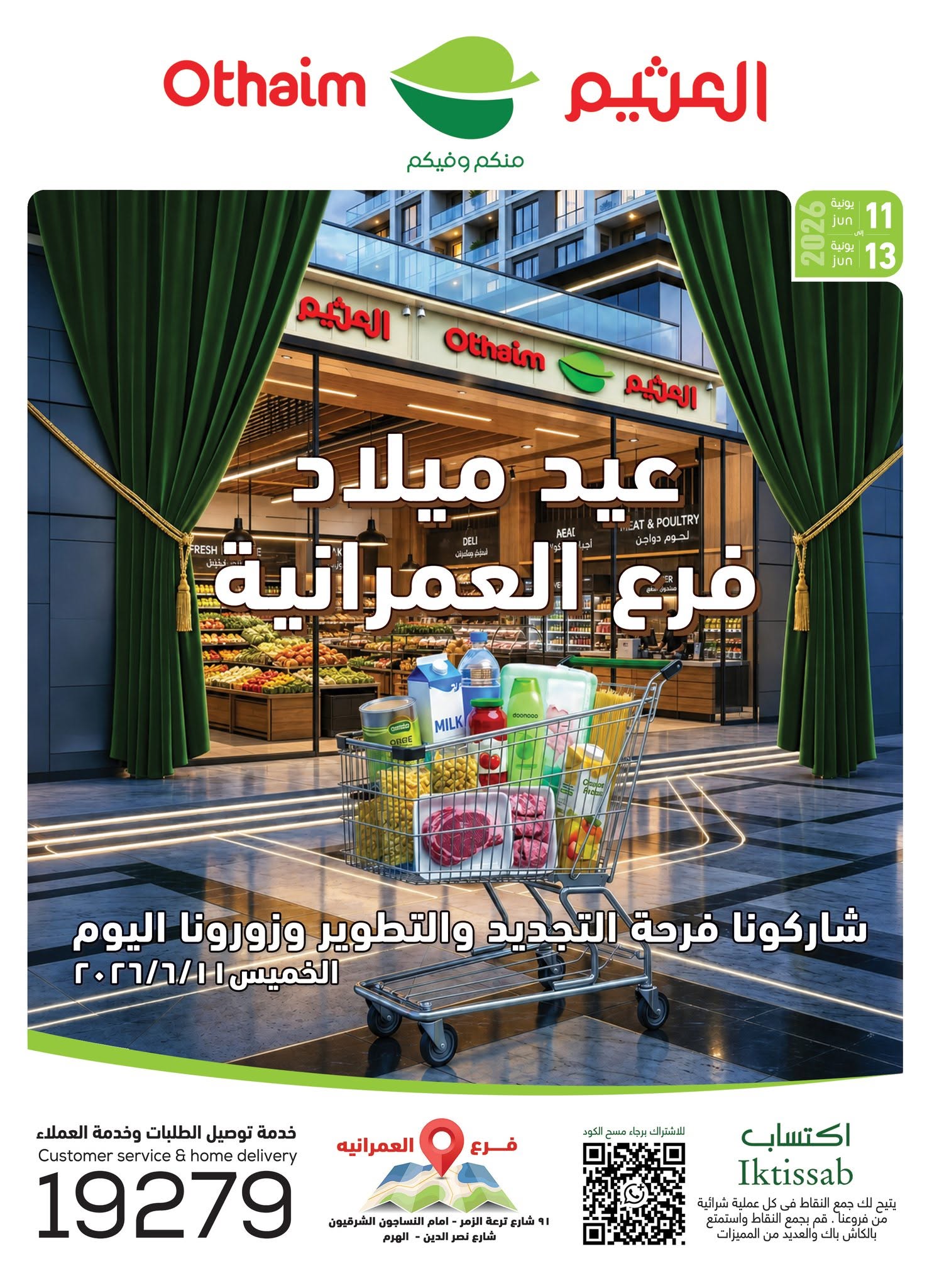 Othaim Markets Egypt offers from 11 to 13 June 2026 Anniversary Offers - Page 1