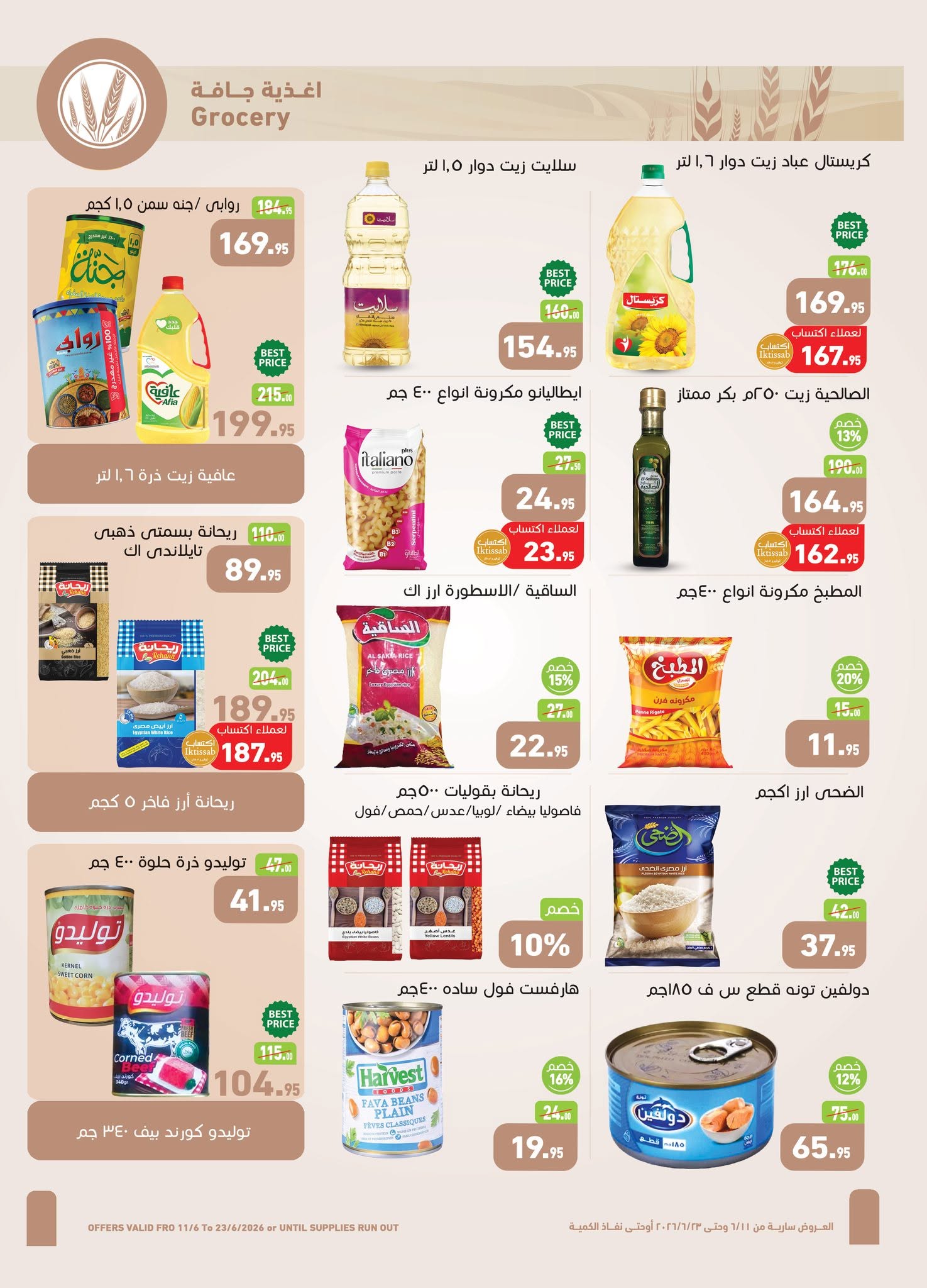 Ofertas de Mercados Othaim Egipto de 11 a 23 junio 2026 Tus ofertas de necesidades diarias - Mercados Othaim - Egipto - 11 junio 2026 – 23 junio 2026 - Página 15