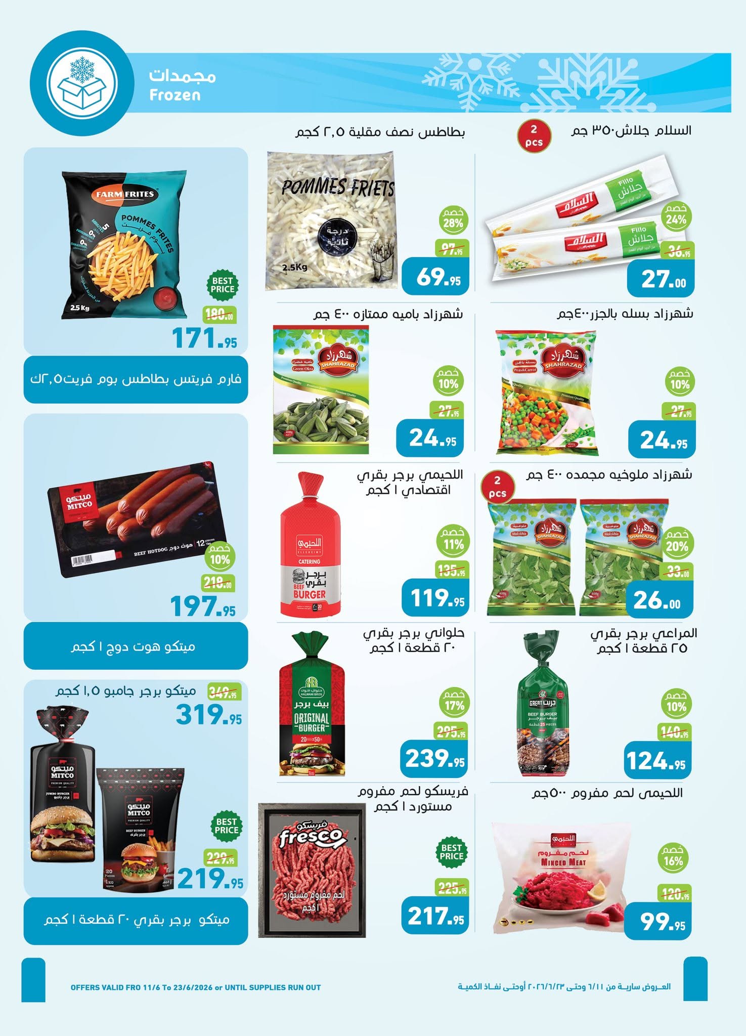 Ofertas de Mercados Othaim Egipto de 11 a 23 junio 2026 Tus ofertas de necesidades diarias - Mercados Othaim - Egipto - 11 junio 2026 – 23 junio 2026 - Página 7