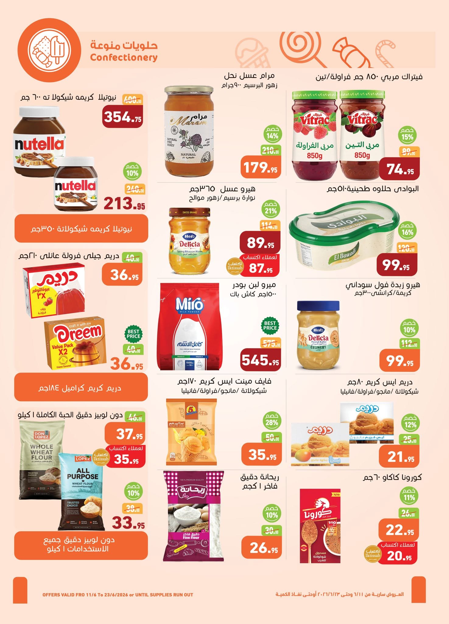 Ofertas de Mercados Othaim Egipto de 11 a 23 junio 2026 Tus ofertas de necesidades diarias - Mercados Othaim - Egipto - 11 junio 2026 – 23 junio 2026 - Página 12