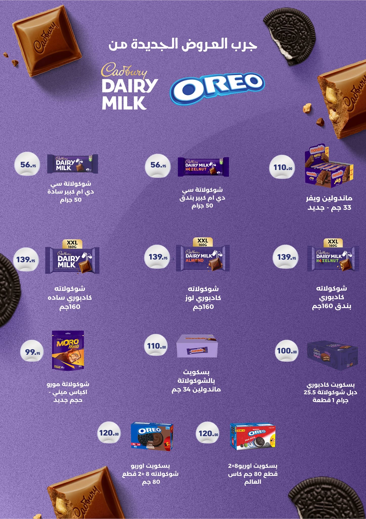Ofertas de Mercados Othaim Egipto de 11 a 23 junio 2026 Tus ofertas de necesidades diarias - Mercados Othaim - Egipto - 11 junio 2026 – 23 junio 2026 - Página 21