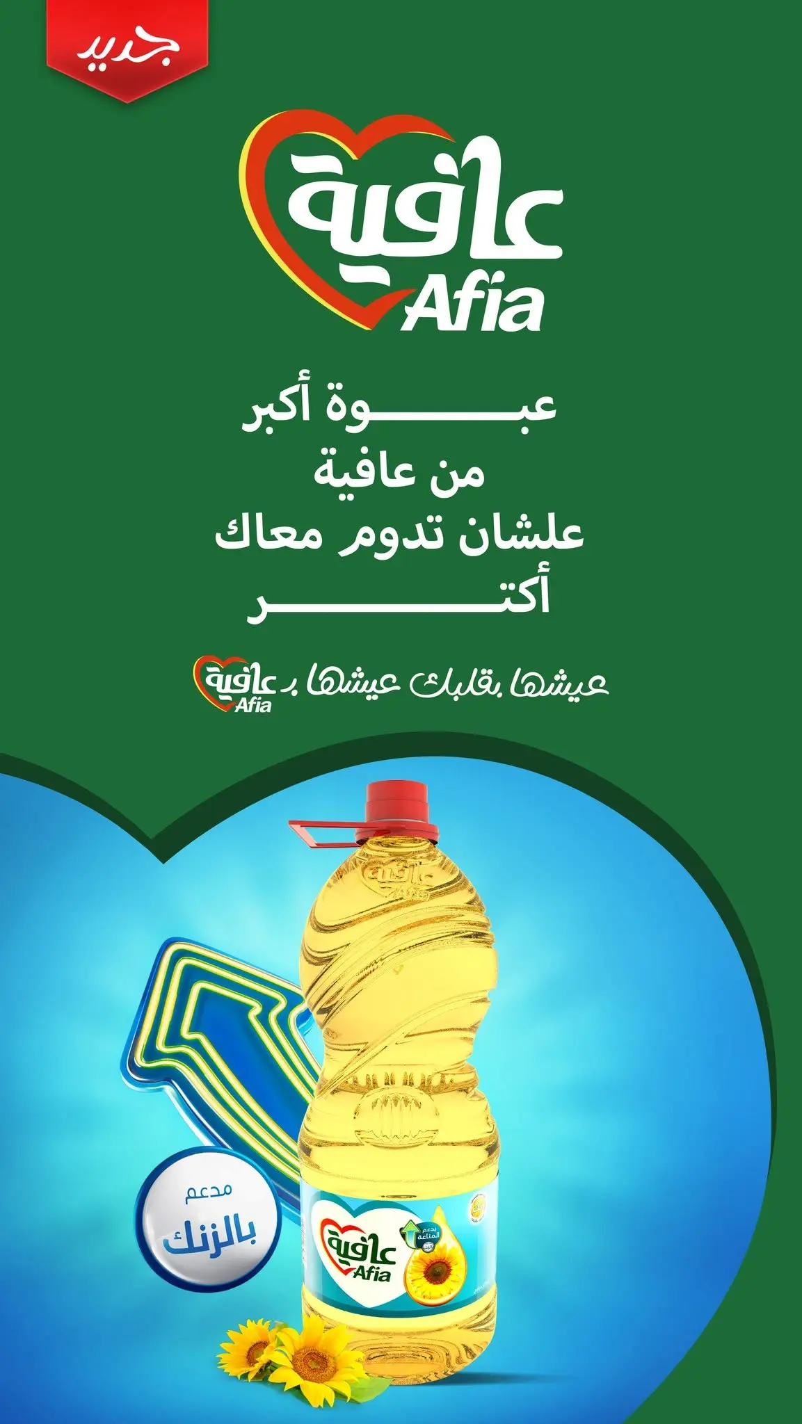 Ofertas de Mercados Othaim Egipto de 11 a 23 junio 2026 Tus ofertas de necesidades diarias - Mercados Othaim - Egipto - 11 junio 2026 – 23 junio 2026 - Página 22