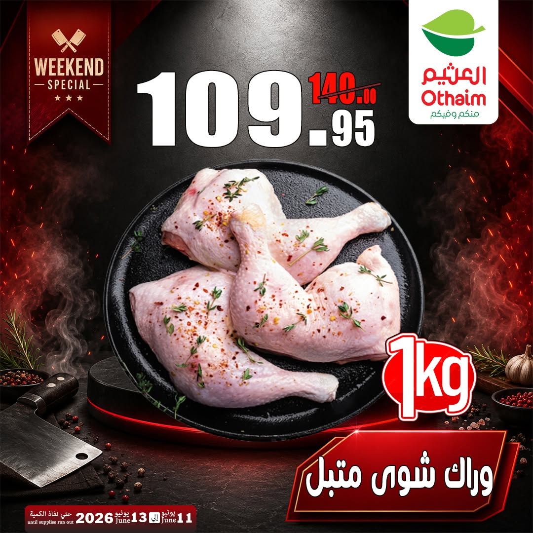 Ofertas de Mercados Othaim Egipto de 11 a 13 junio 2026 Ofertas de fin de semana - Mercados Othaim - Egipto - 11 junio 2026 – 13 junio 2026 - Página 9