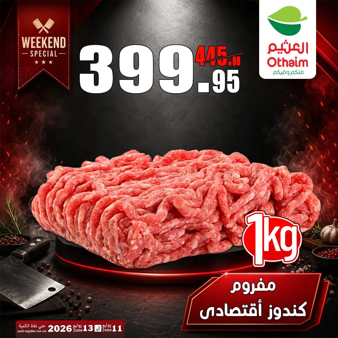 Ofertas de Mercados Othaim Egipto de 11 a 13 junio 2026 Ofertas de fin de semana - Mercados Othaim - Egipto - 11 junio 2026 – 13 junio 2026 - Página 4
