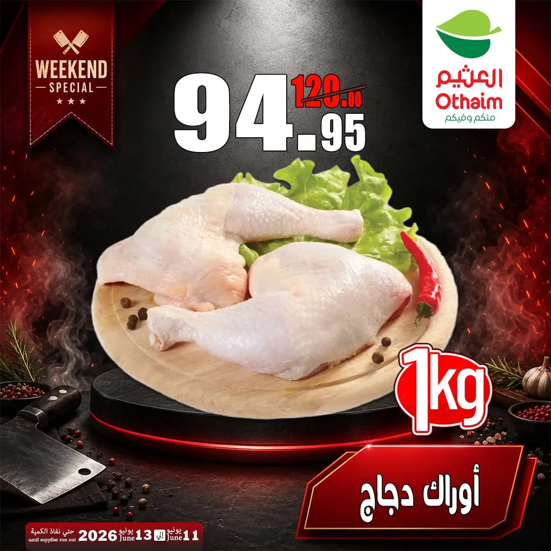 Ofertas de Mercados Othaim Egipto de 11 a 13 junio 2026 Ofertas de fin de semana - Mercados Othaim - Egipto - 11 junio 2026 – 13 junio 2026 - Página 8