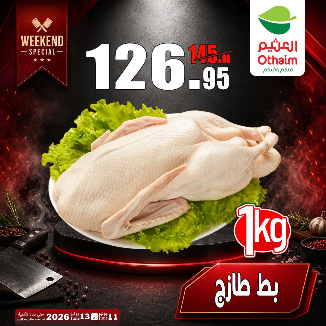 Ofertas de Mercados Othaim Egipto de 11 a 13 junio 2026 Ofertas de fin de semana - Mercados Othaim - Egipto - 11 junio 2026 – 13 junio 2026 - Página 12