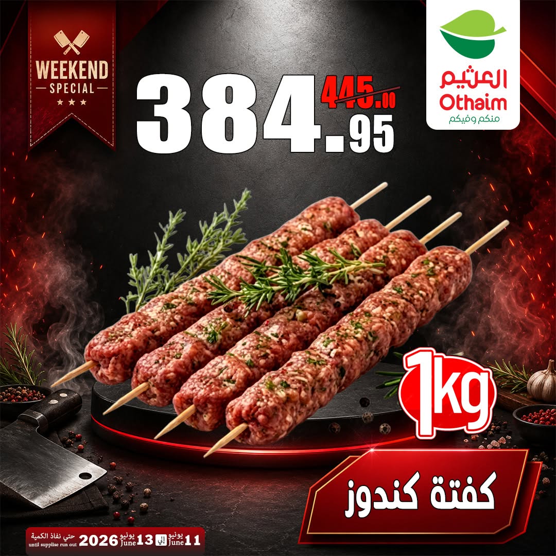 Ofertas de Mercados Othaim Egipto de 11 a 13 junio 2026 Ofertas de fin de semana - Mercados Othaim - Egipto - 11 junio 2026 – 13 junio 2026 - Página 5