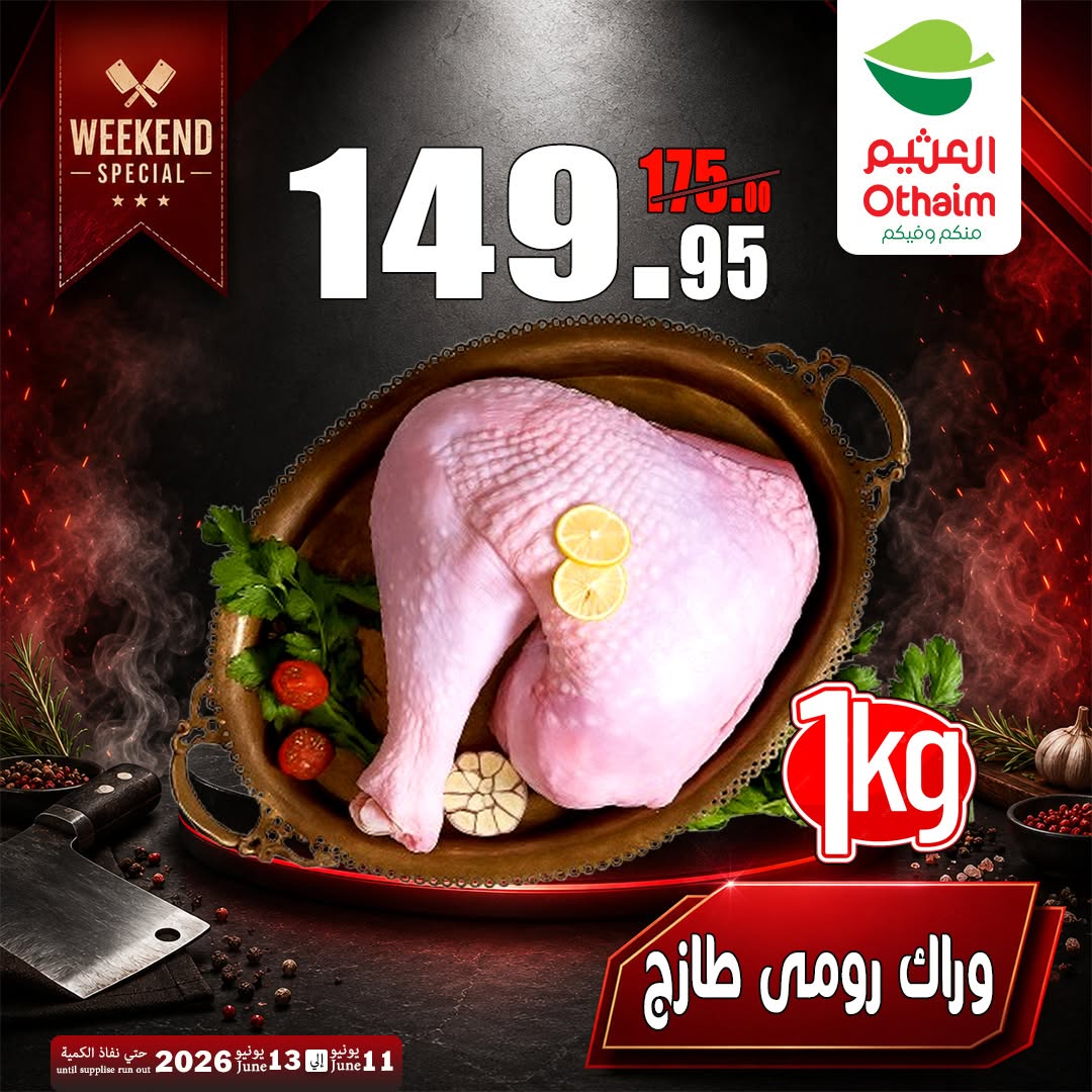 Ofertas de Mercados Othaim Egipto de 11 a 13 junio 2026 Ofertas de fin de semana - Mercados Othaim - Egipto - 11 junio 2026 – 13 junio 2026 - Página 11