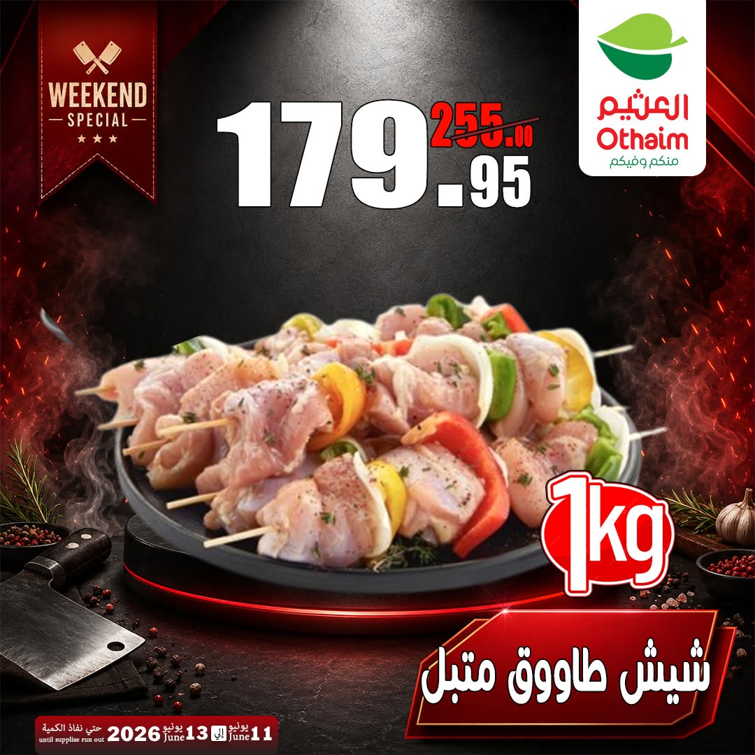 Ofertas de Mercados Othaim Egipto de 11 a 13 junio 2026 Ofertas de fin de semana - Mercados Othaim - Egipto - 11 junio 2026 – 13 junio 2026 - Página 10