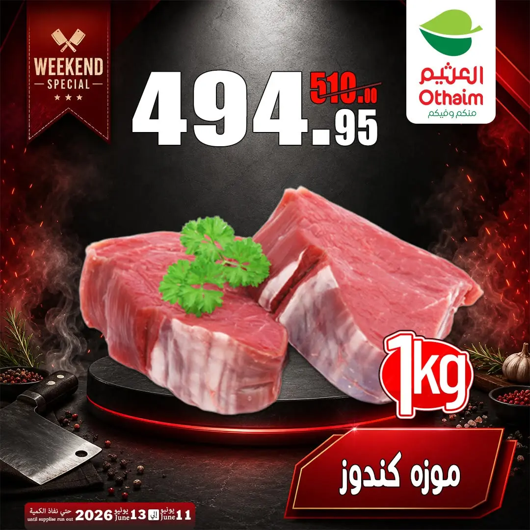 Ofertas de Mercados Othaim Egipto de 11 a 13 junio 2026 Ofertas de fin de semana - Mercados Othaim - Egipto - 11 junio 2026 – 13 junio 2026 - Página 3