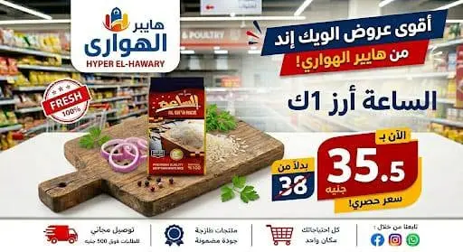 Ofertas de Mercado Al Hawary de 10 a 13 junio 2026 Ofertas de fin de semana - Mercado Al Hawary - Egipto - 10 junio 2026 – 13 junio 2026 - Página 8