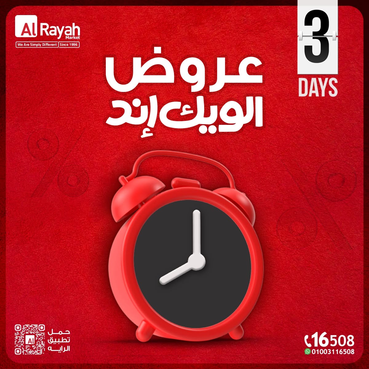 Al Rayah Market Egypt offers from 11 to 13 June 2026 Weekend Deals - Page 1
