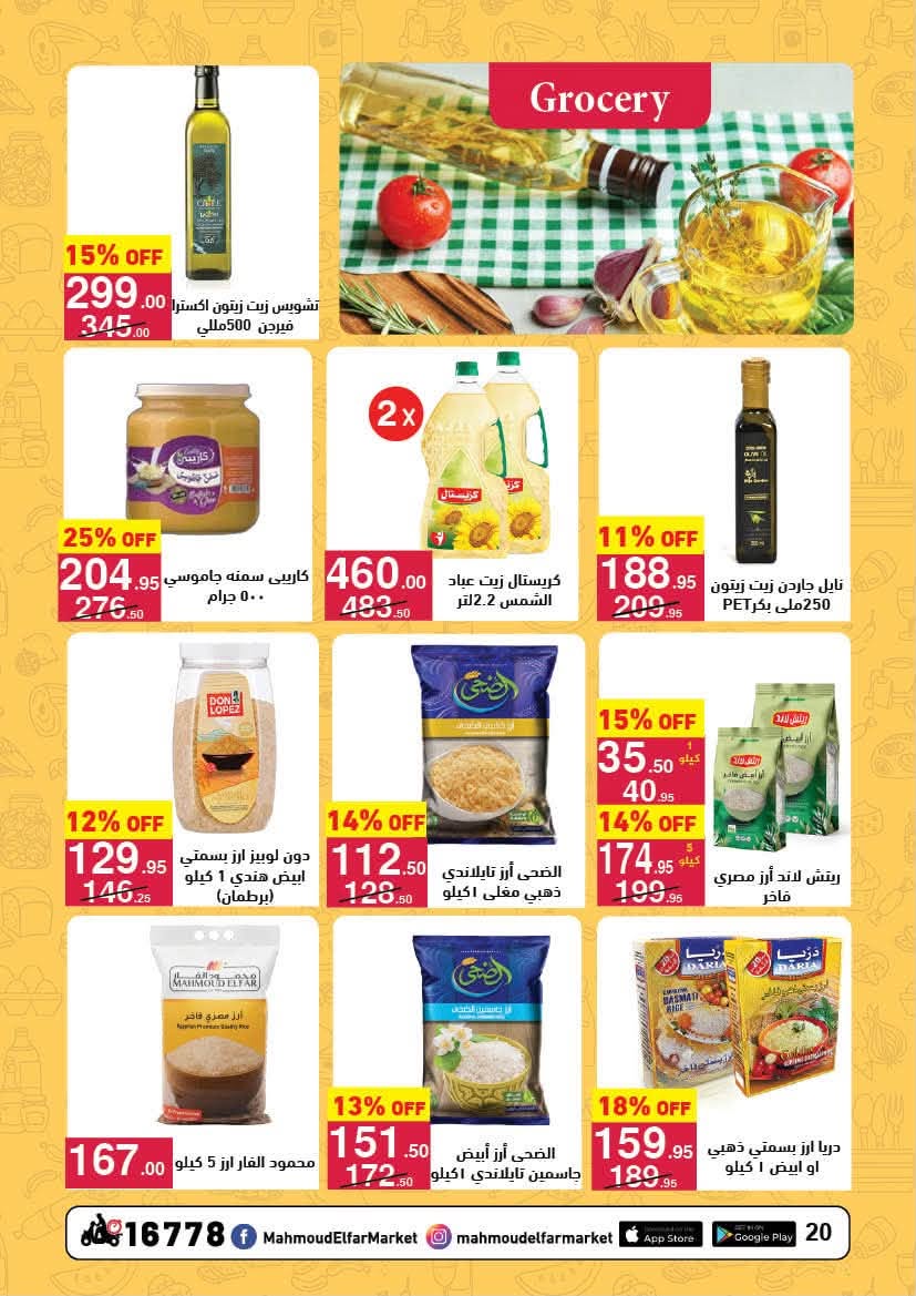 Ofertas de Mahmoud Elfar de 8 a 24 junio 2026 Descuentos de verano - Mahmoud Elfar - Egipto - 8 junio 2026 – 24 junio 2026 - Página 20