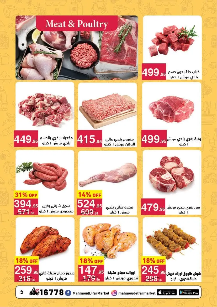 Ofertas de Mahmoud Elfar de 8 a 24 junio 2026 Descuentos de verano - Mahmoud Elfar - Egipto - 8 junio 2026 – 24 junio 2026 - Página 5