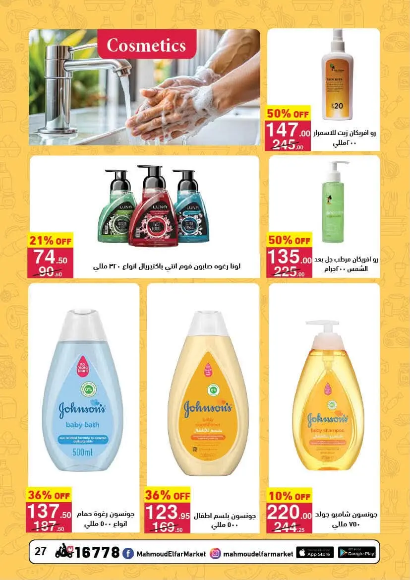 Ofertas de Mahmoud Elfar de 8 a 24 junio 2026 Descuentos de verano - Mahmoud Elfar - Egipto - 8 junio 2026 – 24 junio 2026 - Página 27