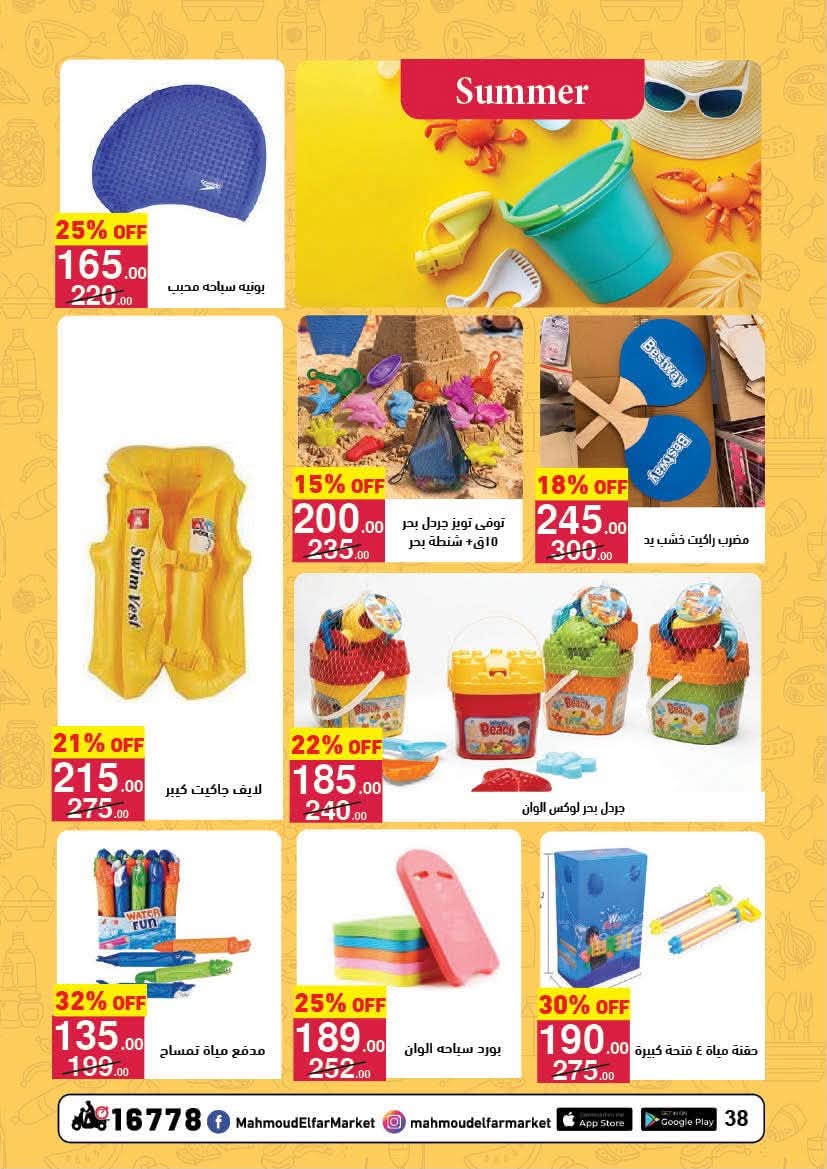 Ofertas de Mahmoud Elfar de 8 a 24 junio 2026 Descuentos de verano - Mahmoud Elfar - Egipto - 8 junio 2026 – 24 junio 2026 - Página 38