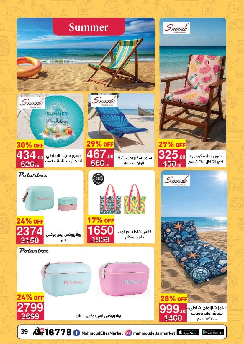 Ofertas de Mahmoud Elfar de 8 a 24 junio 2026 Descuentos de verano - Mahmoud Elfar - Egipto - 8 junio 2026 – 24 junio 2026 - Página 39