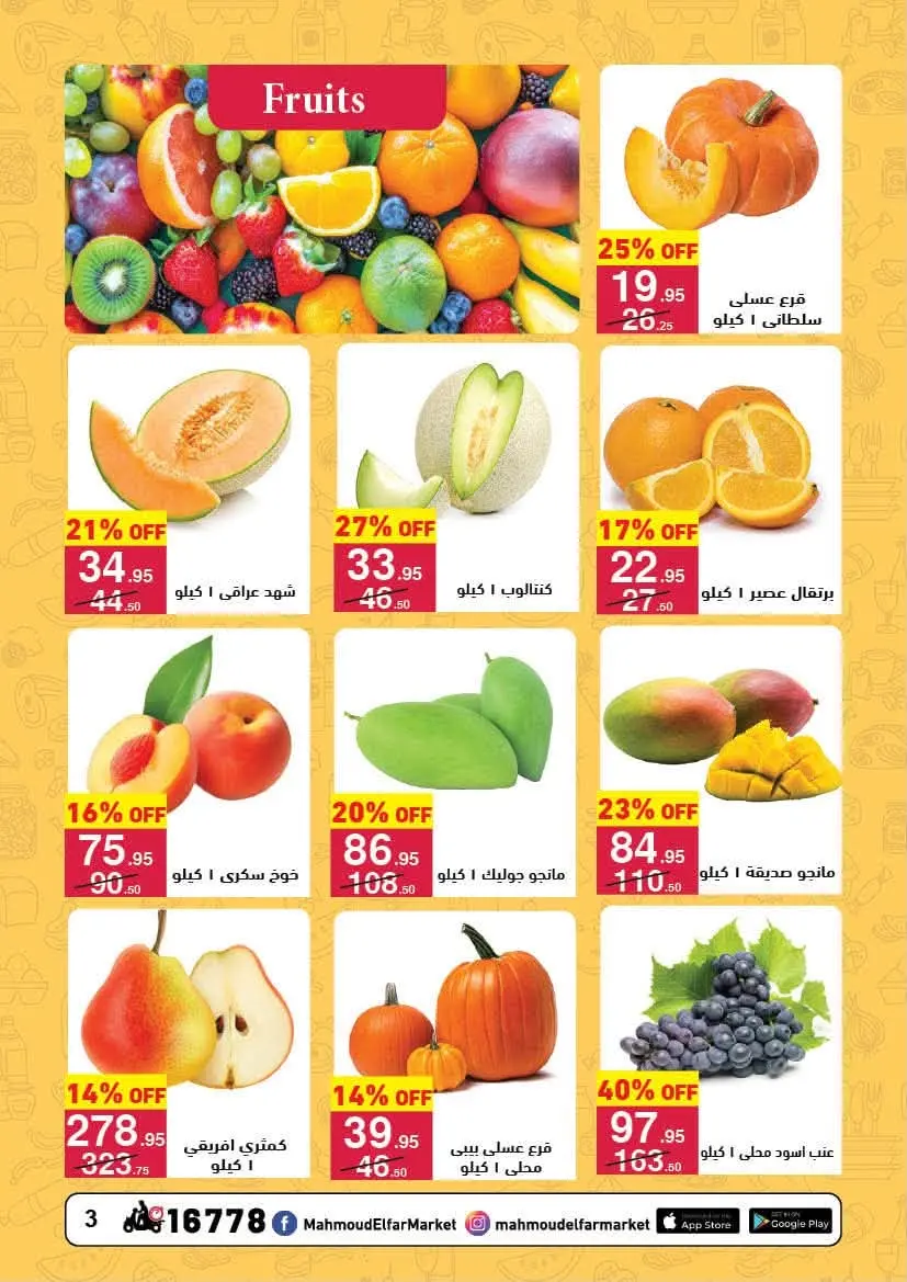 Ofertas de Mahmoud Elfar de 8 a 24 junio 2026 Descuentos de verano - Mahmoud Elfar - Egipto - 8 junio 2026 – 24 junio 2026 - Página 3