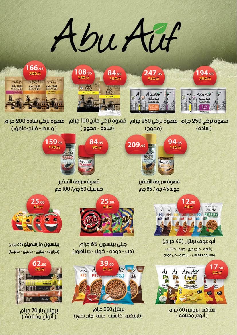 Ofertas de Mahmoud Elfar de 8 a 24 junio 2026 Descuentos de verano - Mahmoud Elfar - Egipto - 8 junio 2026 – 24 junio 2026 - Página 17