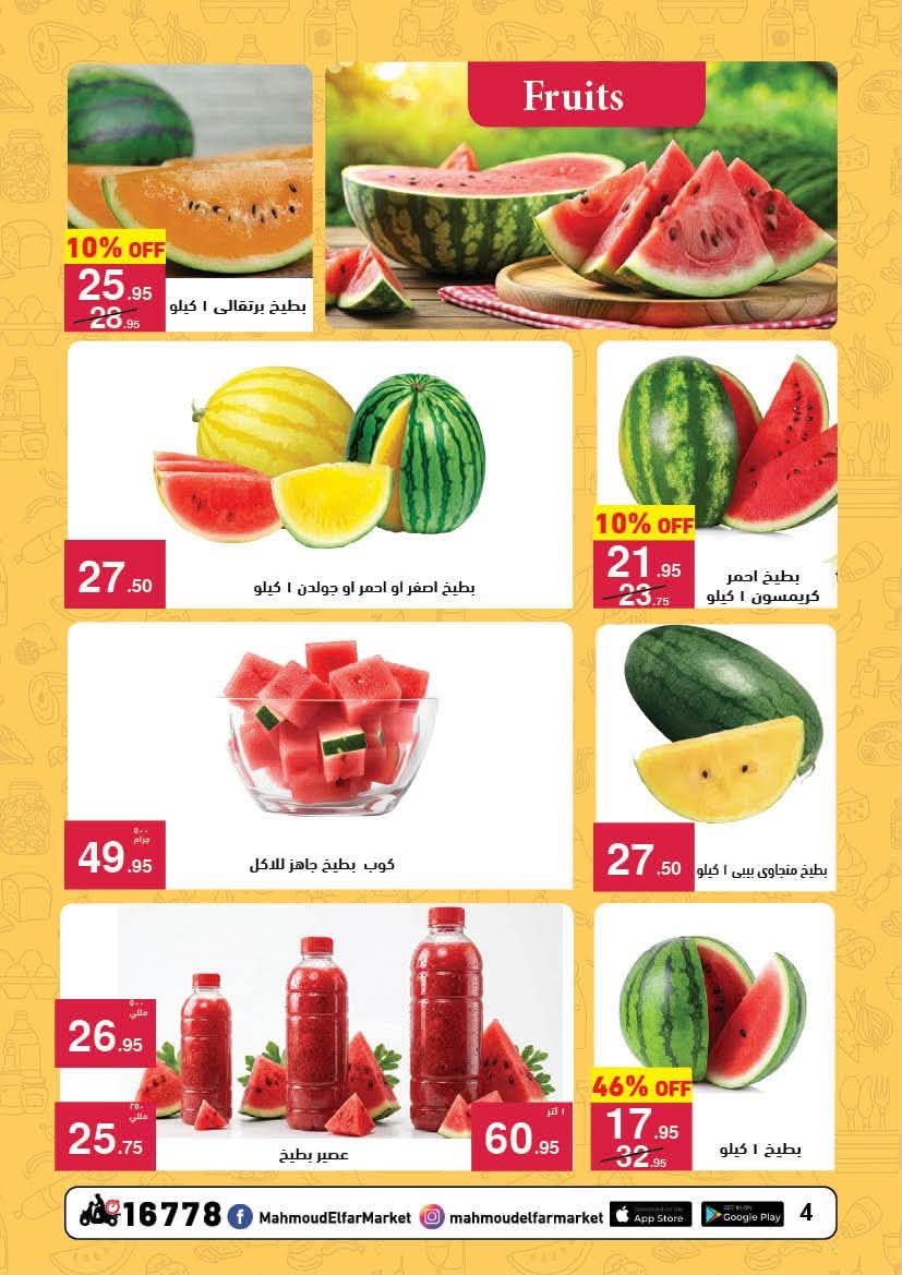 Ofertas de Mahmoud Elfar de 8 a 24 junio 2026 Descuentos de verano - Mahmoud Elfar - Egipto - 8 junio 2026 – 24 junio 2026 - Página 4