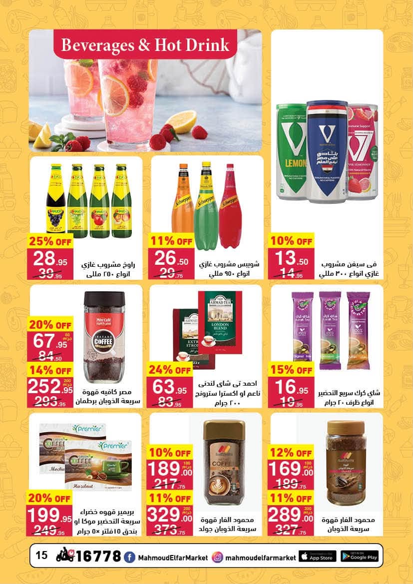 Ofertas de Mahmoud Elfar de 8 a 24 junio 2026 Descuentos de verano - Mahmoud Elfar - Egipto - 8 junio 2026 – 24 junio 2026 - Página 15