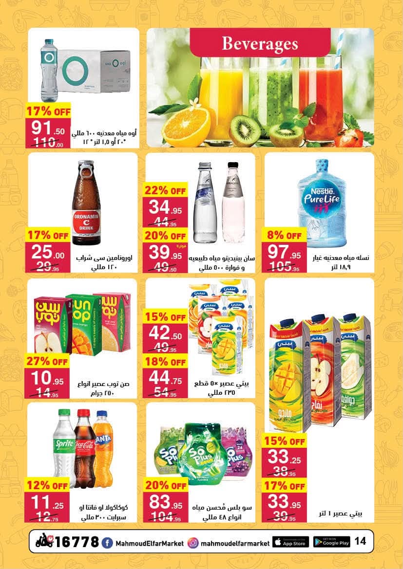 Ofertas de Mahmoud Elfar de 8 a 24 junio 2026 Descuentos de verano - Mahmoud Elfar - Egipto - 8 junio 2026 – 24 junio 2026 - Página 14