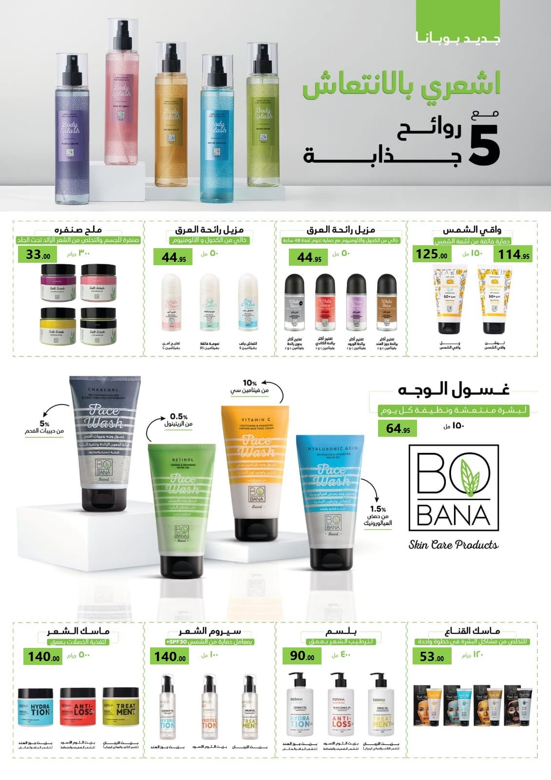 El Mahlawy market offers from 11 to 25 June 2026 Summer Offers - El Mahlawy market - Egypt - 11 June 2026 – 25 June 2026 - Page 26