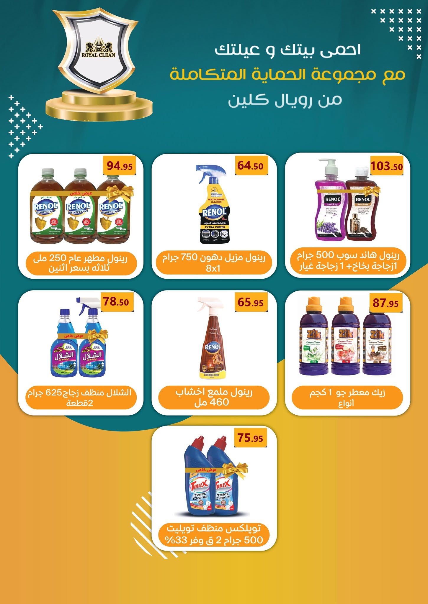 El Mahlawy market offers from 11 to 25 June 2026 Summer Offers - El Mahlawy market - Egypt - 11 June 2026 – 25 June 2026 - Page 28