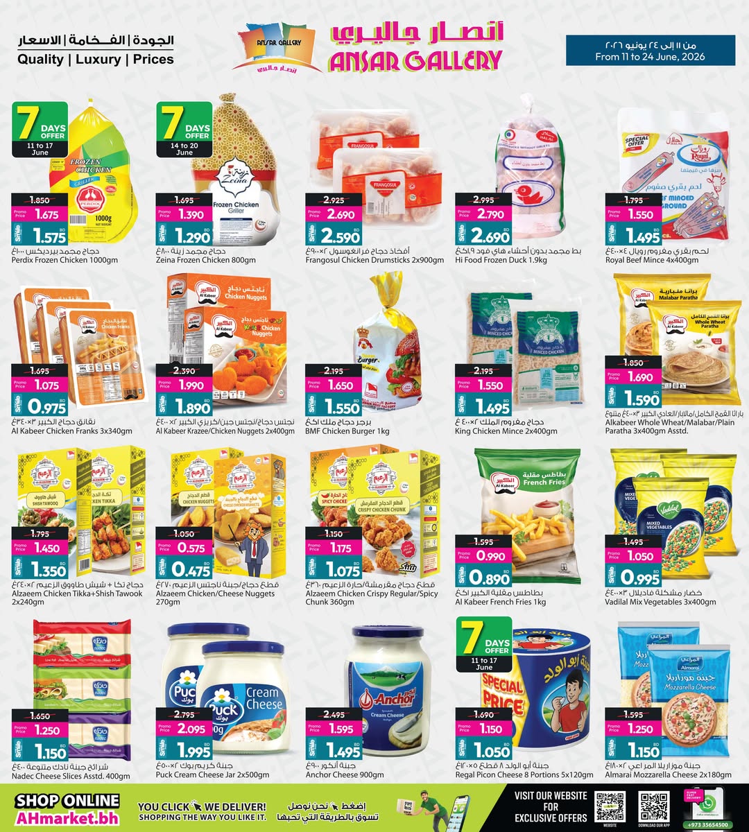 Ansar Gallery Bahrain offers from 11 to 24 June 2026 Back to Home offers - Ansar Gallery - Bahrain - 11 June 2026 – 24 June 2026 - Page 7