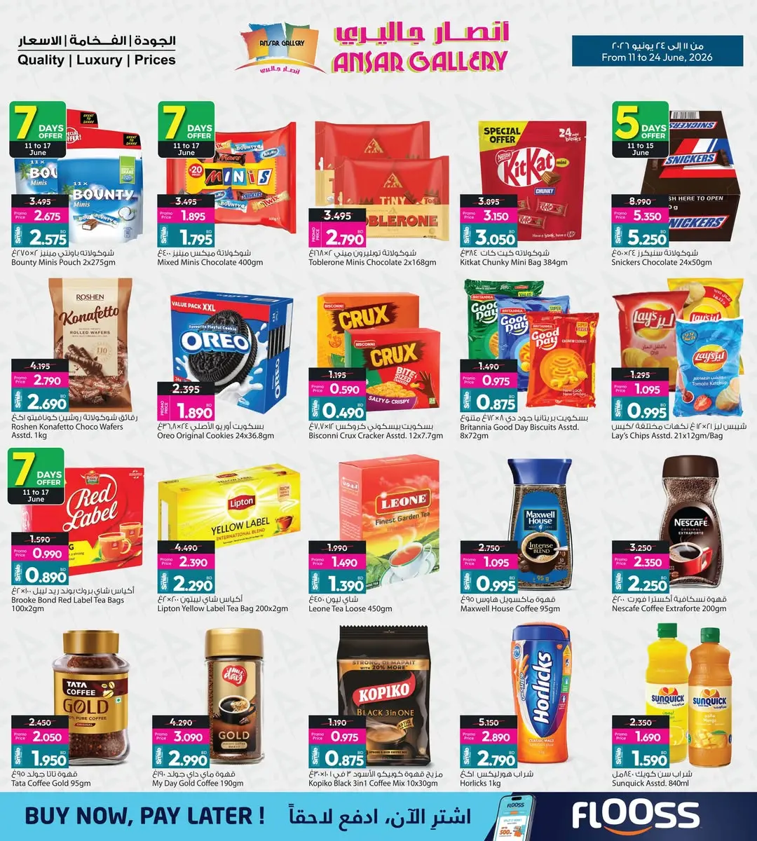 Ansar Gallery Bahrain offers from 11 to 24 June 2026 Back to Home offers - Ansar Gallery - Bahrain - 11 June 2026 – 24 June 2026 - Page 4