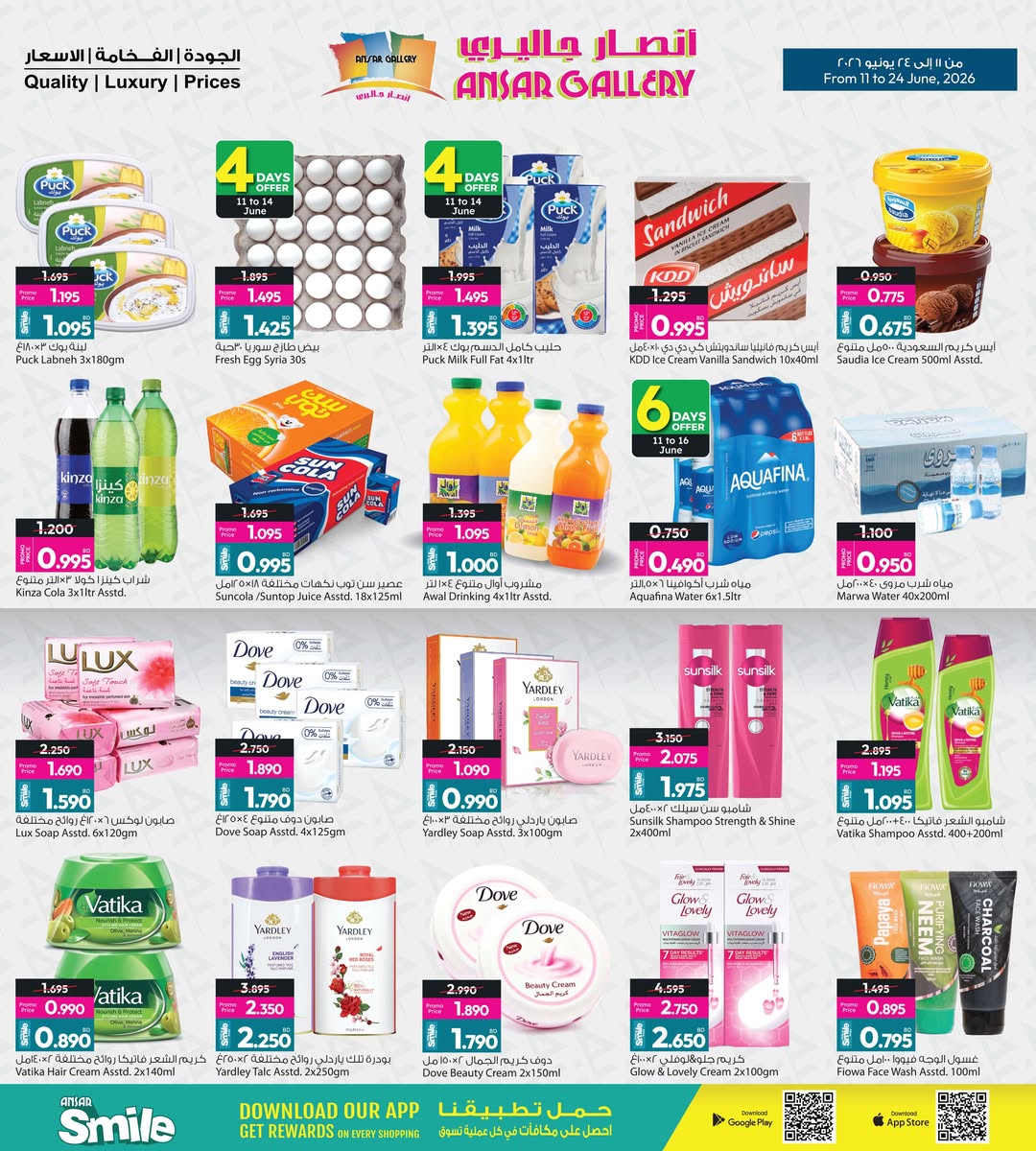 Ansar Gallery Bahrain offers from 11 to 24 June 2026 Back to Home offers - Ansar Gallery - Bahrain - 11 June 2026 – 24 June 2026 - Page 8