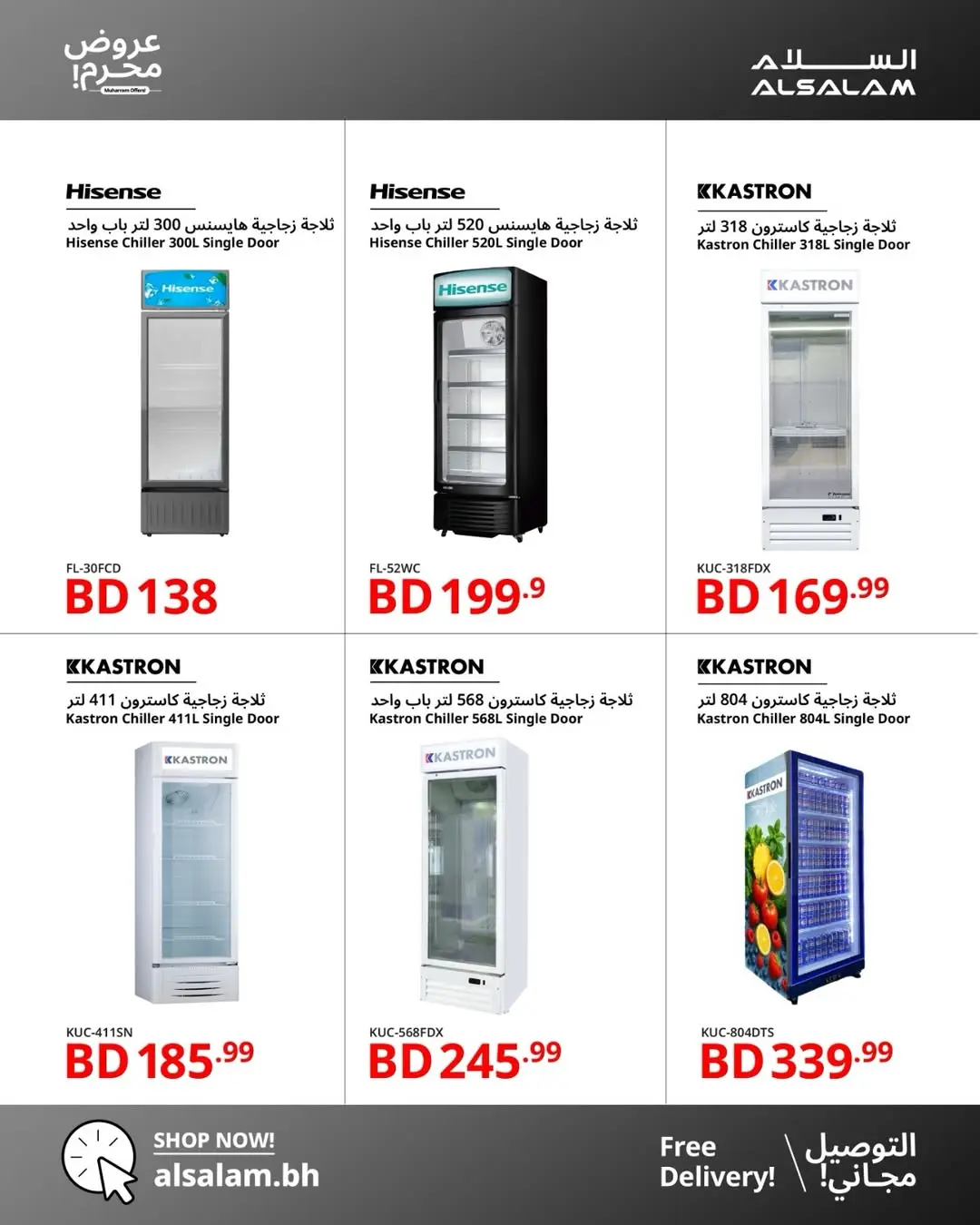 Salam gas Bahrain offers from 11 to 23 June 2026 Muharram Offers - Salam gas - Bahrain - 11 June 2026 – 23 June 2026 - Page 11
