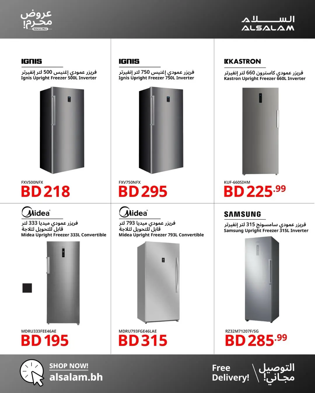 Salam gas Bahrain offers from 11 to 23 June 2026 Muharram Offers - Salam gas - Bahrain - 11 June 2026 – 23 June 2026 - Page 3
