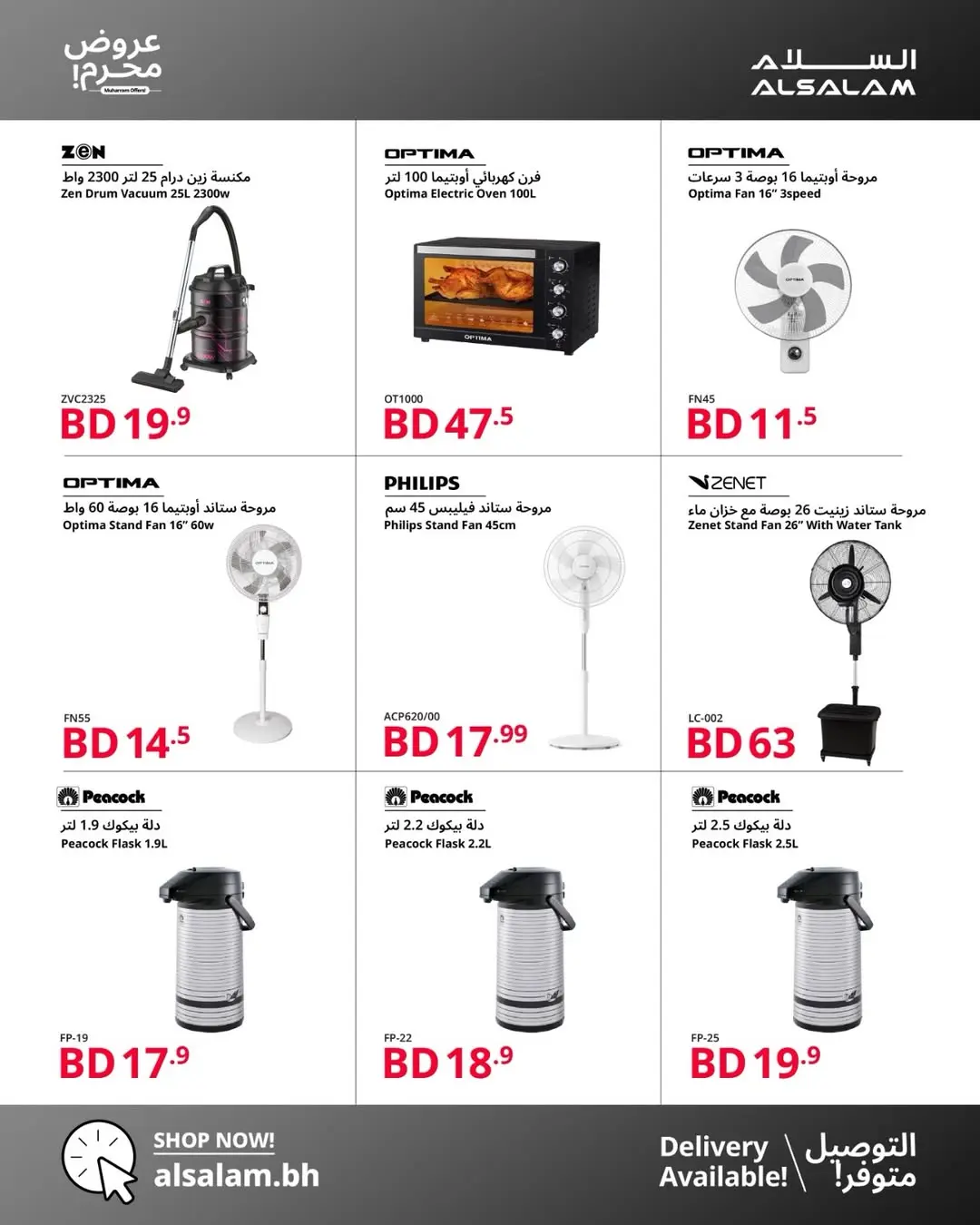 Salam gas Bahrain offers from 11 to 23 June 2026 Muharram Offers - Salam gas - Bahrain - 11 June 2026 – 23 June 2026 - Page 4