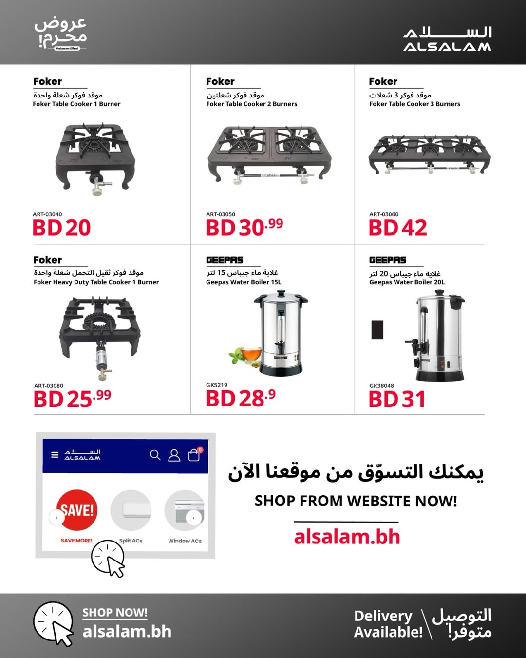 Salam gas Bahrain offers from 11 to 23 June 2026 Muharram Offers - Salam gas - Bahrain - 11 June 2026 – 23 June 2026 - Page 6