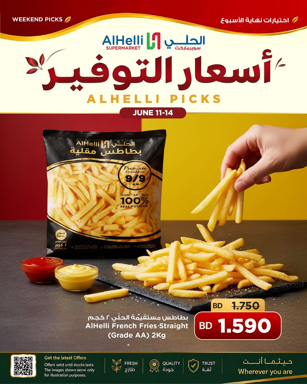 Al Helli Bahrain offers from 11 to 14 June 2026 Savings Rates - Al Helli - Bahrain - 11 June 2026 – 14 June 2026 - Page 9