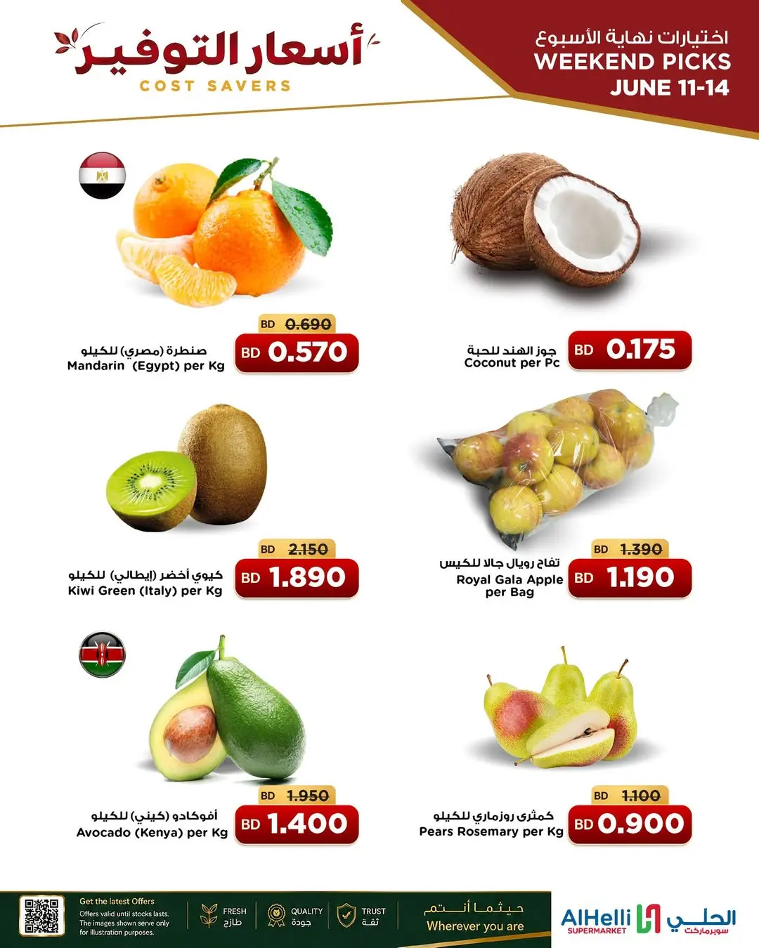 Al Helli Bahrain offers from 11 to 14 June 2026 Savings Rates - Al Helli - Bahrain - 11 June 2026 – 14 June 2026 - Page 4
