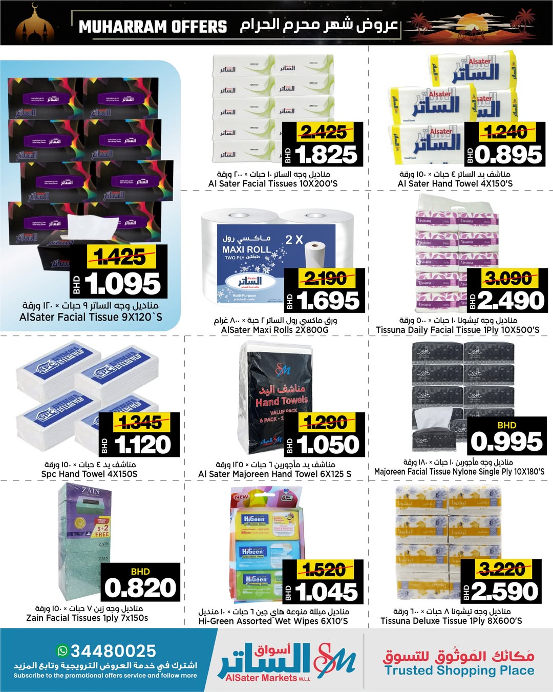 Ofertas de Mercados de Al Sater Bahréin de 11 a 20 junio 2026 Ofertas de Muharram - Mercados de Al Sater - Bahréin - 11 junio 2026 – 20 junio 2026 - Página 16