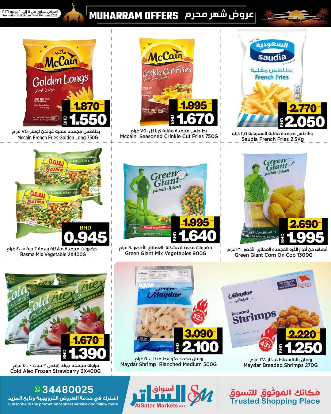 Ofertas de Mercados de Al Sater Bahréin de 11 a 20 junio 2026 Ofertas de Muharram - Mercados de Al Sater - Bahréin - 11 junio 2026 – 20 junio 2026 - Página 15