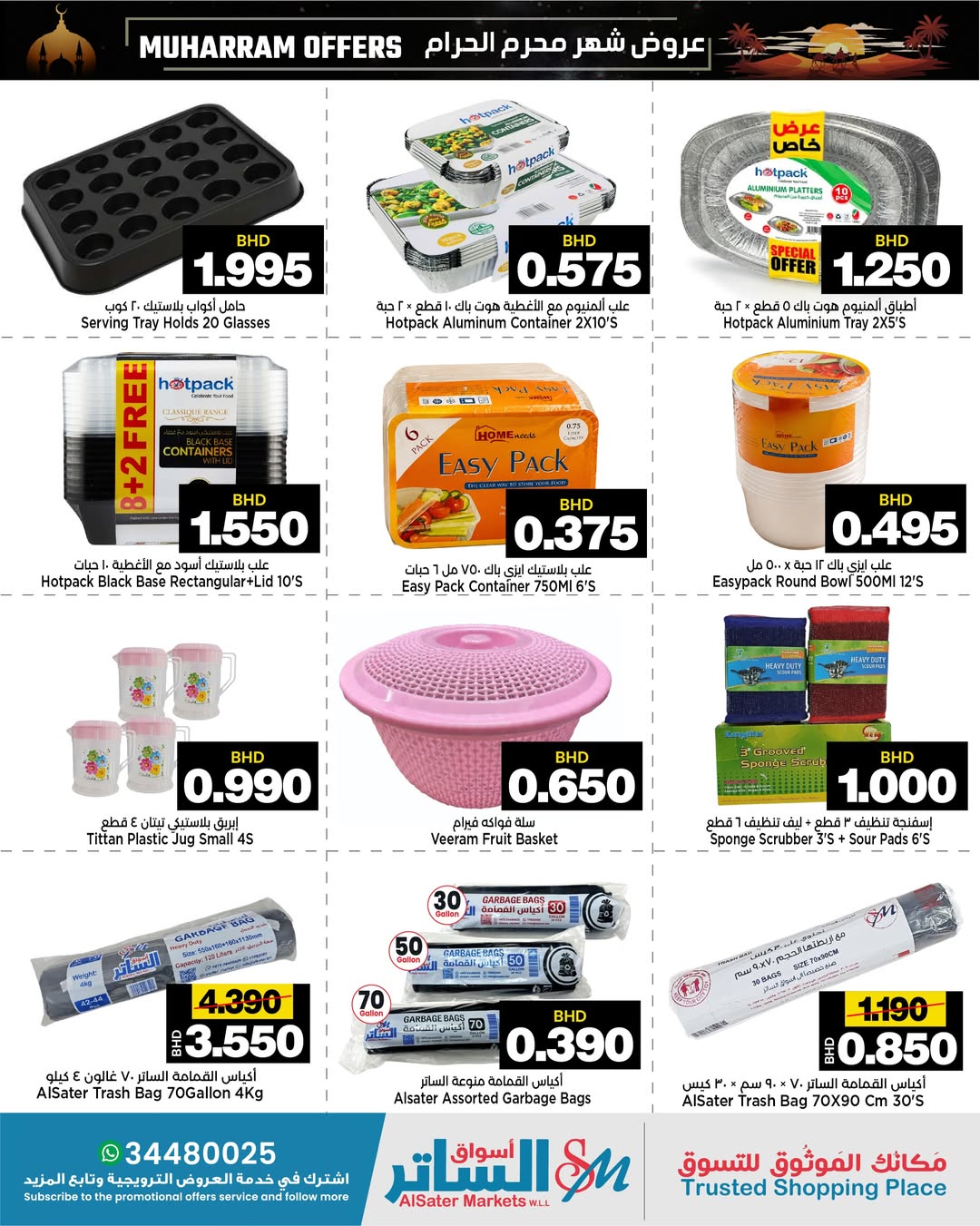 Ofertas de Mercados de Al Sater Bahréin de 11 a 20 junio 2026 Ofertas de Muharram - Mercados de Al Sater - Bahréin - 11 junio 2026 – 20 junio 2026 - Página 20