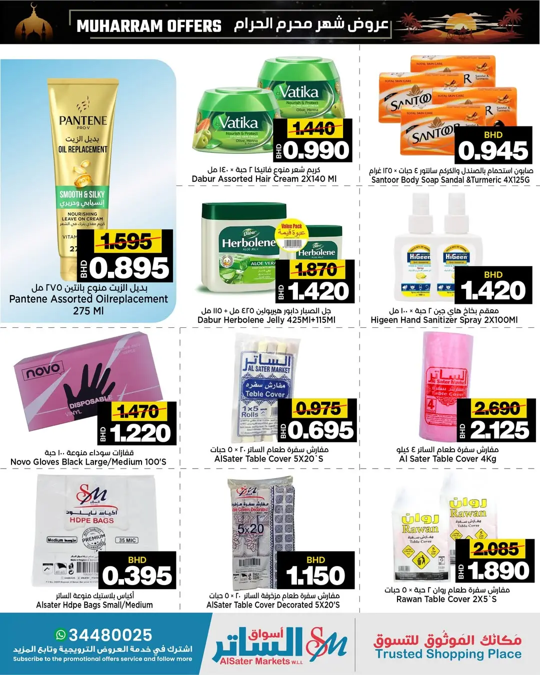 Ofertas de Mercados de Al Sater Bahréin de 11 a 20 junio 2026 Ofertas de Muharram - Mercados de Al Sater - Bahréin - 11 junio 2026 – 20 junio 2026 - Página 19