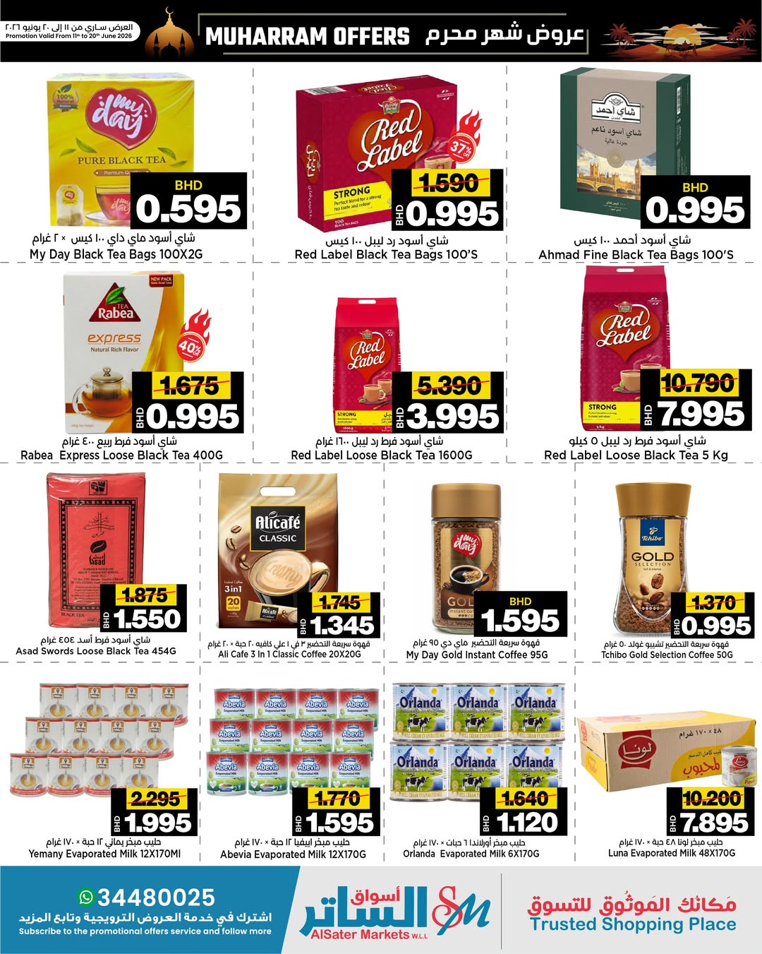 Ofertas de Mercados de Al Sater Bahréin de 11 a 20 junio 2026 Ofertas de Muharram - Mercados de Al Sater - Bahréin - 11 junio 2026 – 20 junio 2026 - Página 23