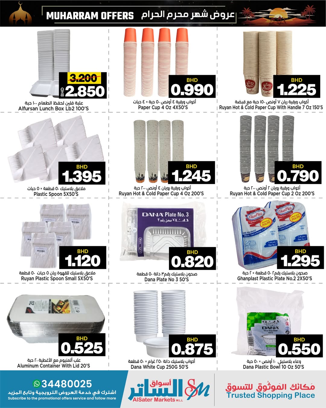 Ofertas de Mercados de Al Sater Bahréin de 11 a 20 junio 2026 Ofertas de Muharram - Mercados de Al Sater - Bahréin - 11 junio 2026 – 20 junio 2026 - Página 17