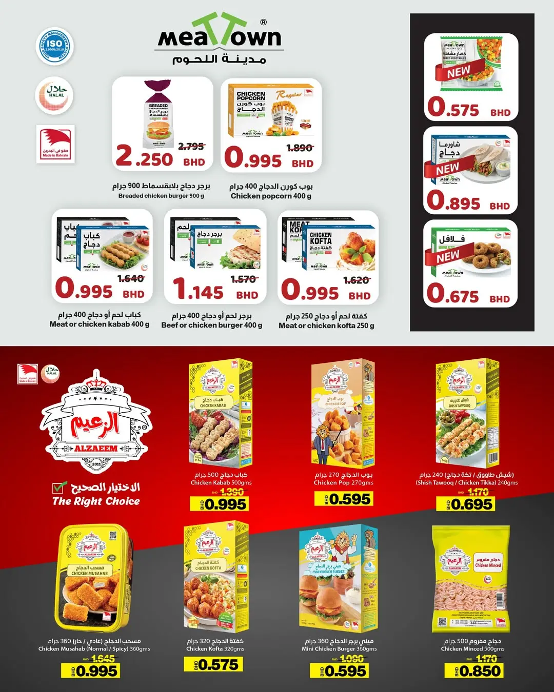 Ofertas de Mercados de Al Sater Bahréin de 11 a 20 junio 2026 Ofertas de Muharram - Mercados de Al Sater - Bahréin - 11 junio 2026 – 20 junio 2026 - Página 13