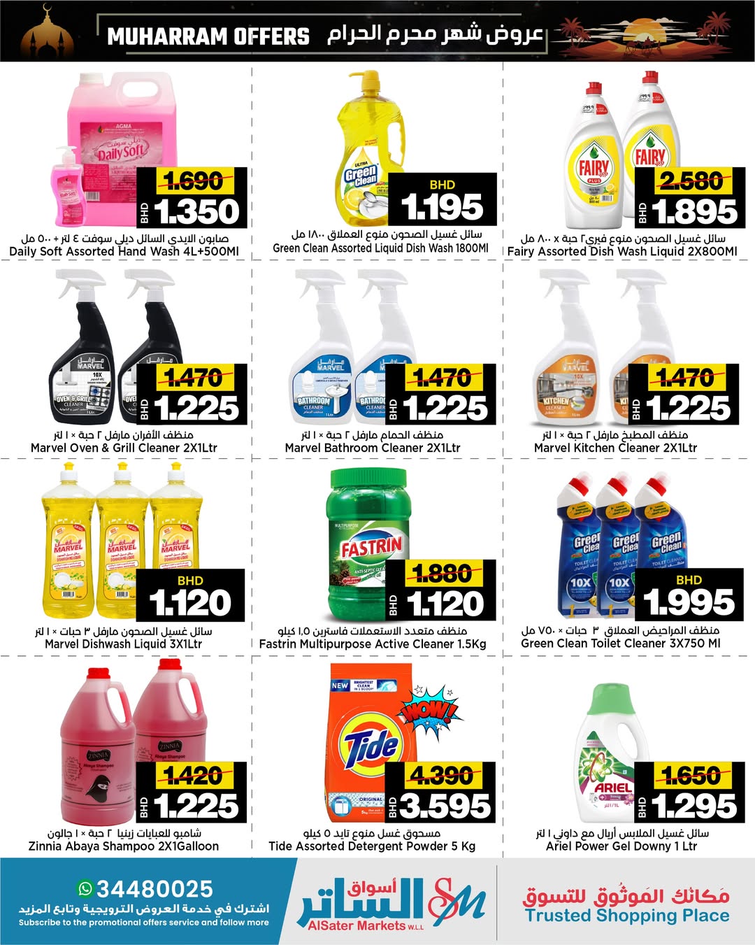 Ofertas de Mercados de Al Sater Bahréin de 11 a 20 junio 2026 Ofertas de Muharram - Mercados de Al Sater - Bahréin - 11 junio 2026 – 20 junio 2026 - Página 18