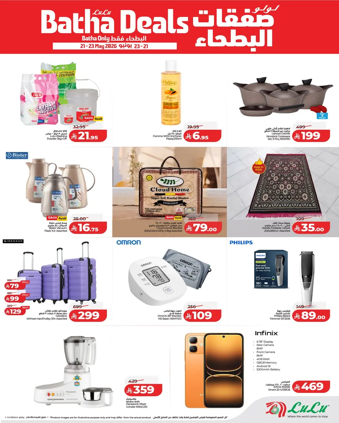 Ofertas de Lulu Arabia Saudita de 25 a 27 Dhuʻl-Hijjah 1447 AH (11 – 13 junio 2026) Descuentos de Al-Bathaa - Lulu - Arabia Saudita - 11 junio 2026 – 13 junio 2026 - Página 2