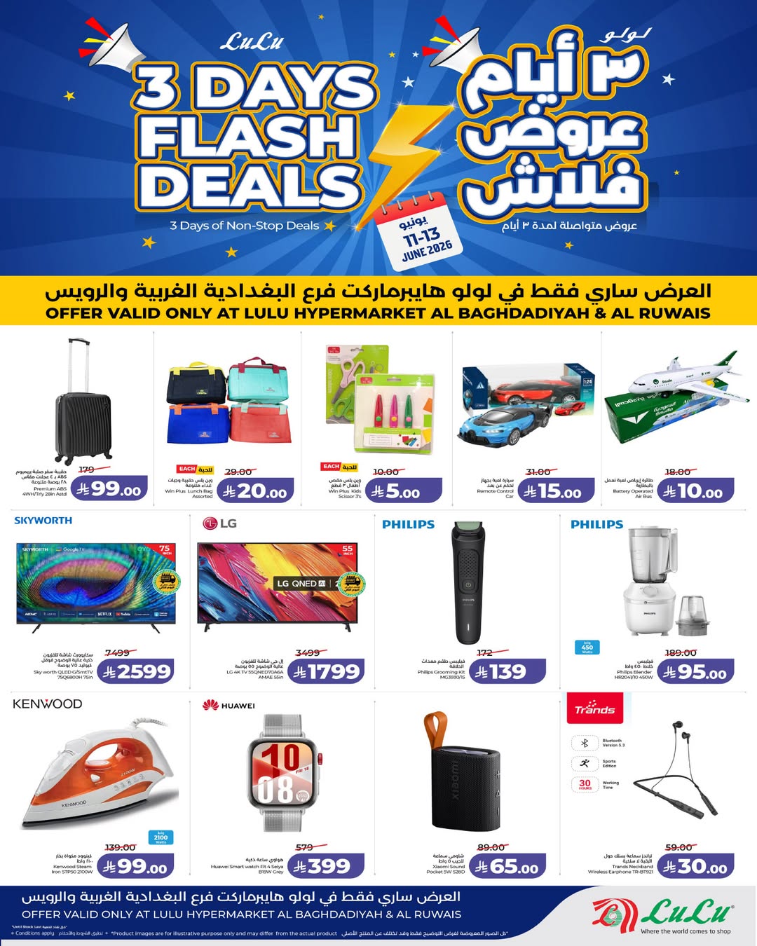 Ofertas de Lulu Al-Baghdadiyah de 25 a 27 Dhuʻl-Hijjah 1447 AH (11 – 13 junio 2026) Ofertas Flash de 3 días - Lulu - Arabia Saudita - 11 junio 2026 – 13 junio 2026 - Página 4